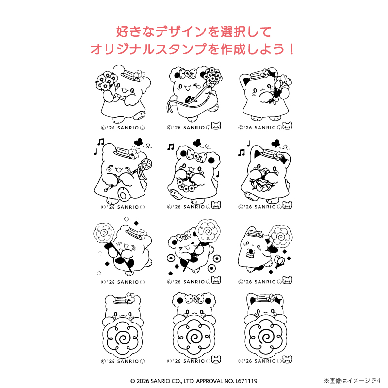 OSMOスタンプ