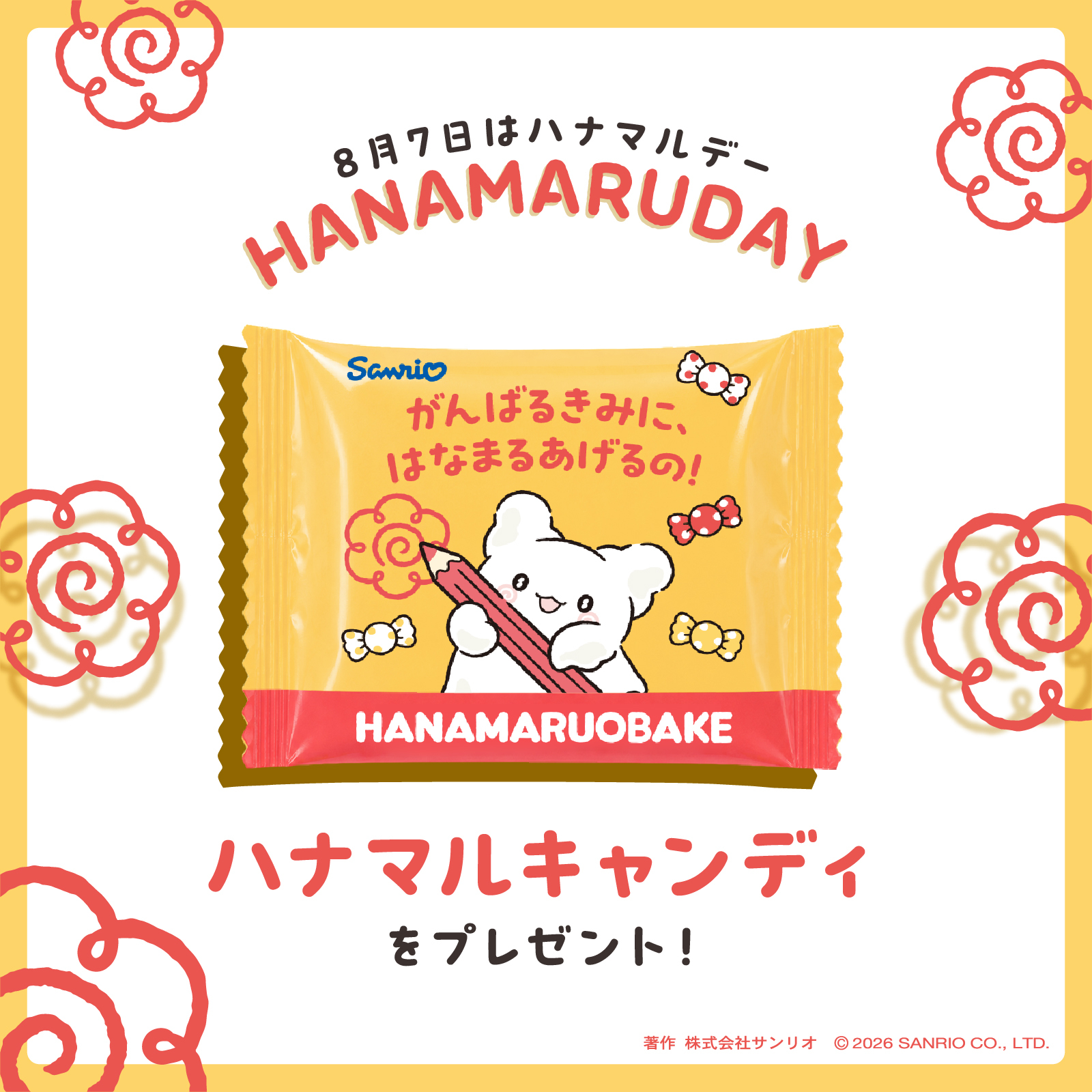 ハナマルデー記念! ハナマルキャンディ配付